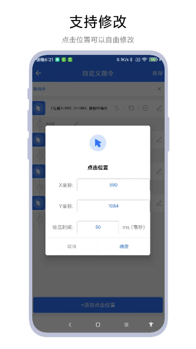 小食指連點(diǎn)器2