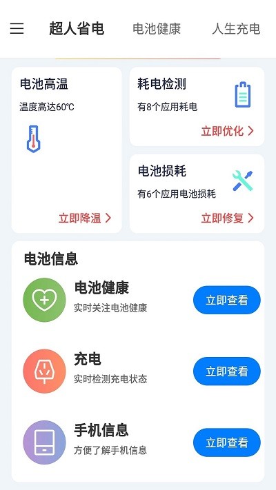 叮當電池超人1