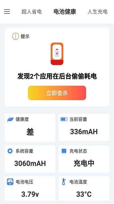 叮當電池超人4