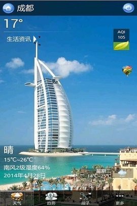 嘚色天氣2