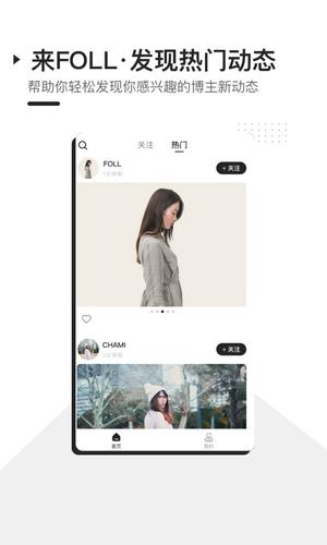 foll軟件1