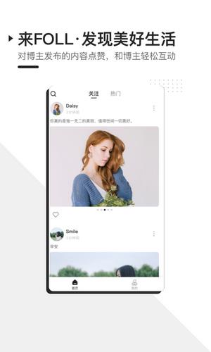 foll軟件2