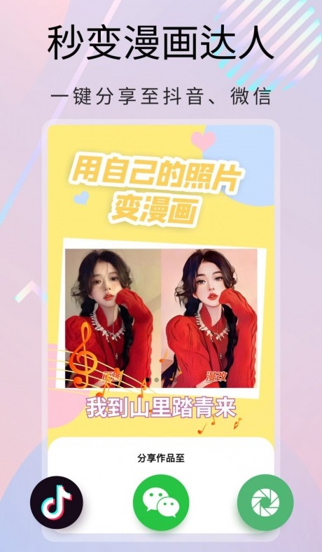 大咖玩圖3