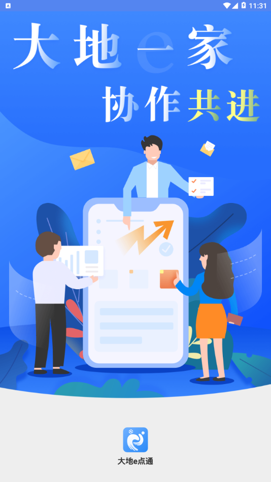 大地e點通官網1
