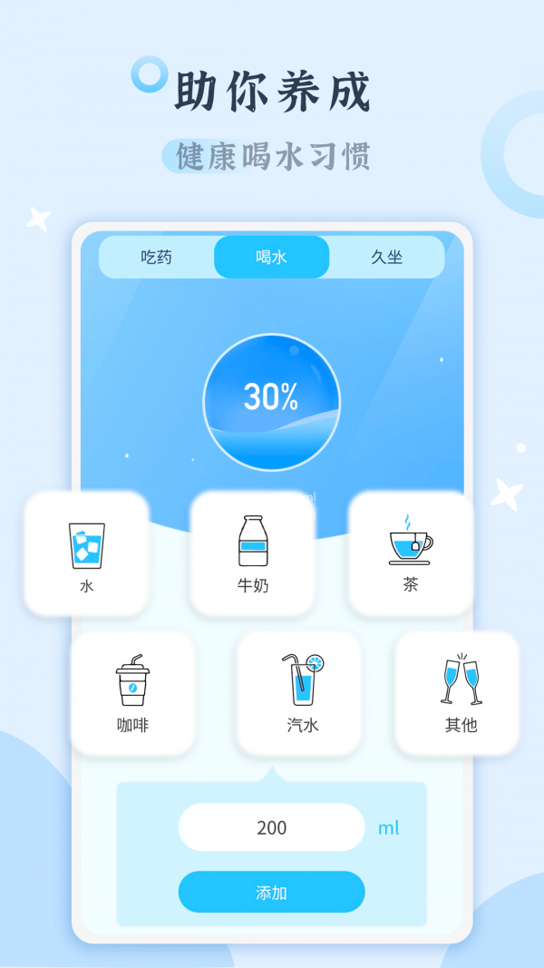 吃藥打卡1