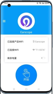 可視采耳儀1