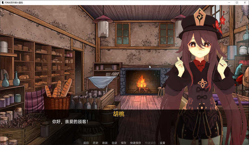 可莉的惡作劇本7.0.8中文版1