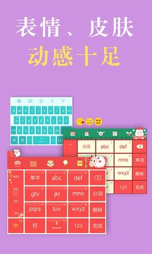 國筆輸入法5