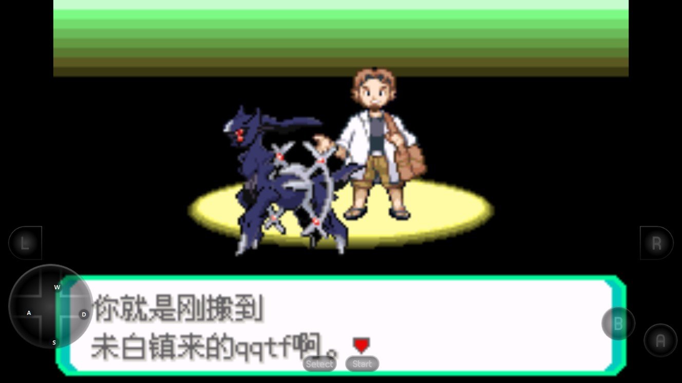 口袋妖怪彩寶石魔改版3