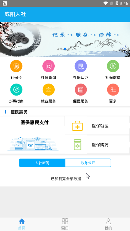 咸陽(yáng)人社1