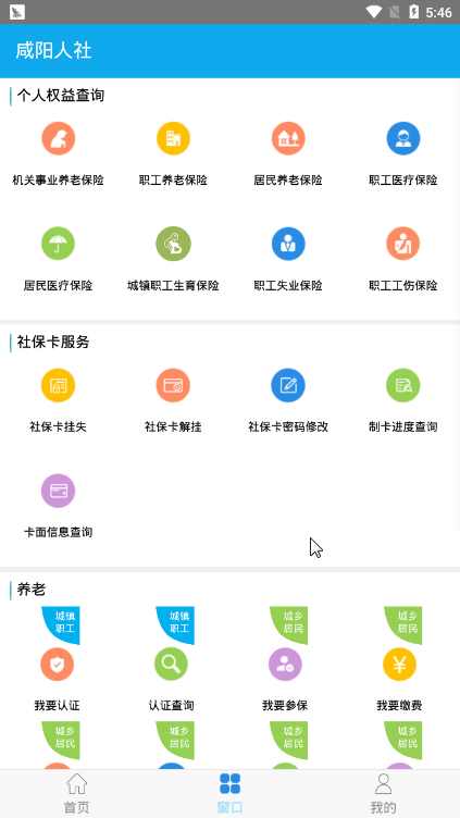 咸陽(yáng)人社3