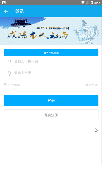 咸陽(yáng)人社4