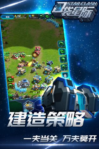口袋星際1