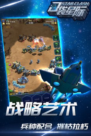 口袋星際2