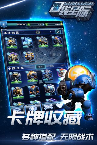 口袋星際5