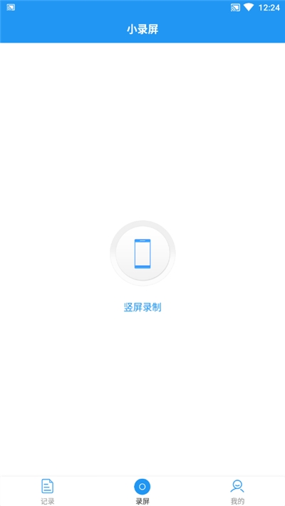小錄屏(Mini Screen Recorder)1