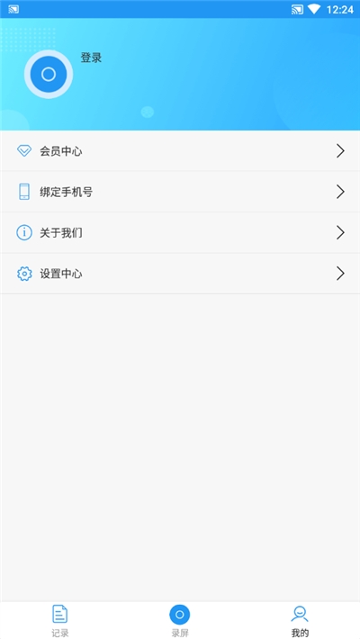 小錄屏(Mini Screen Recorder)3