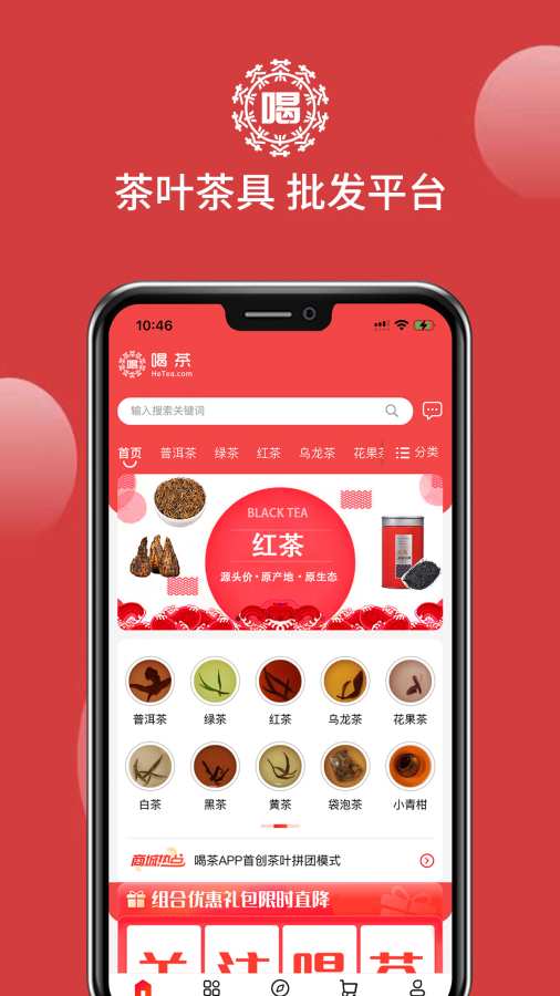 喝茶1