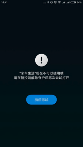 小米親情守護(hù)（Family Guard）1
