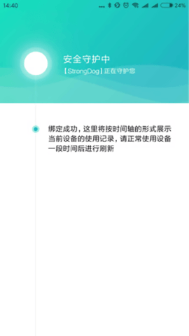 小米親情守護(hù)（Family Guard）2