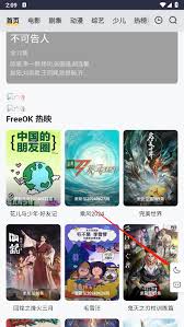 freeok官網(wǎng)網(wǎng)頁(yè)版在哪里
