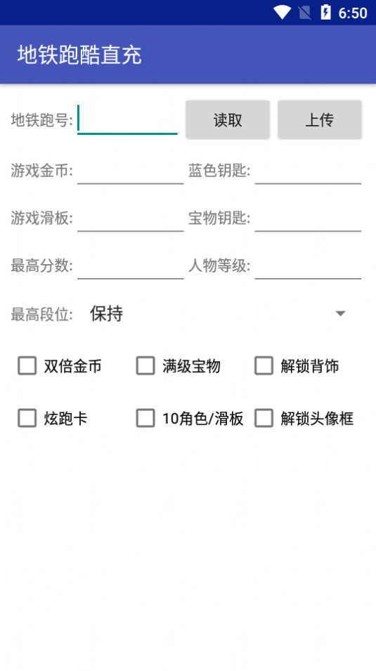 地鐵跑酷小哲后臺(tái)直充2
