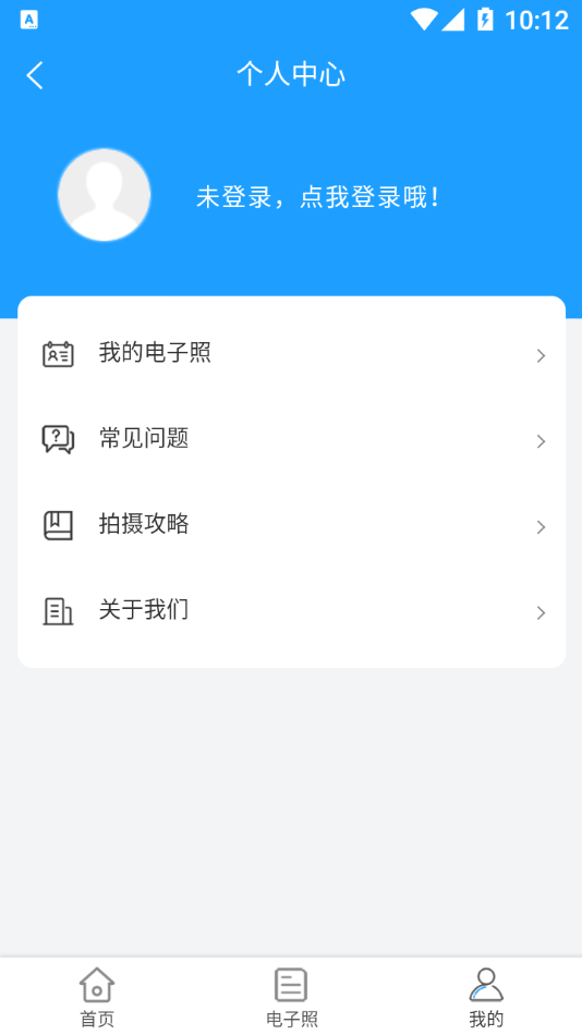 在線證件照1
