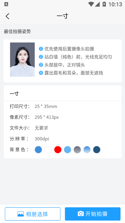 在線證件照2