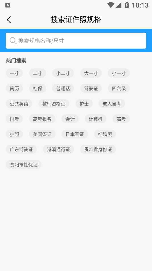 在線證件照4