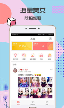 富聊一對(duì)一視頻3