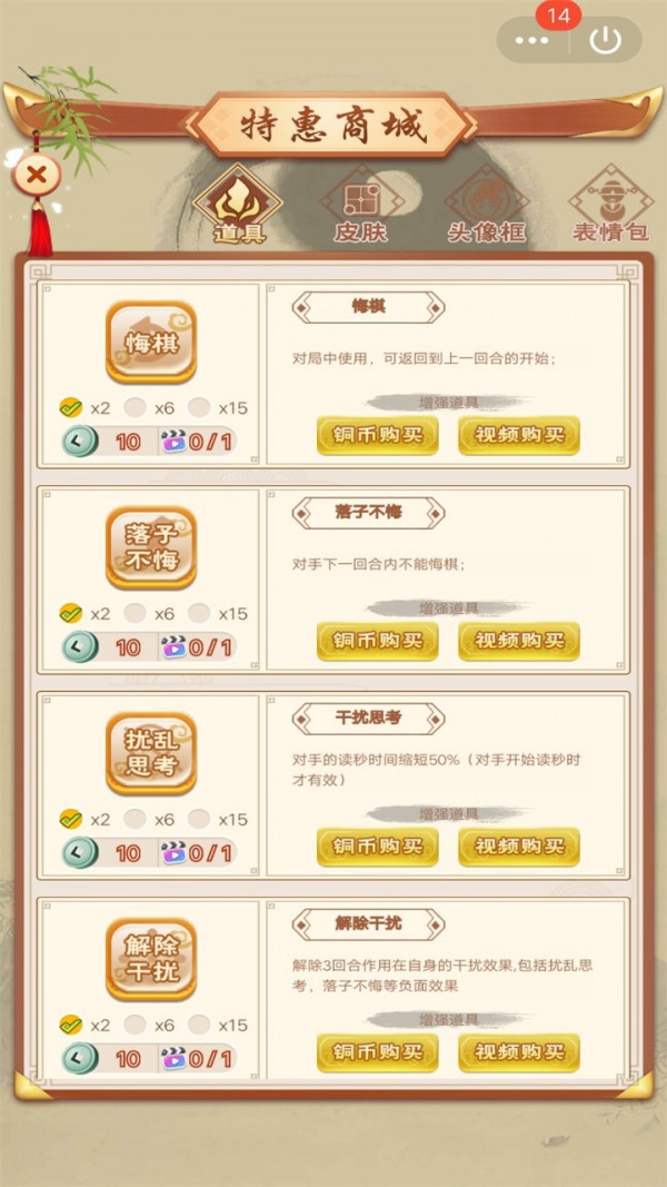 圍棋達(dá)人app3