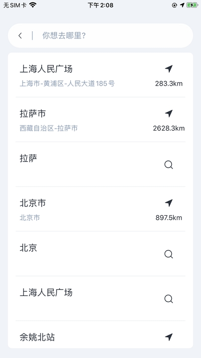 吉利智聯(lián)app3