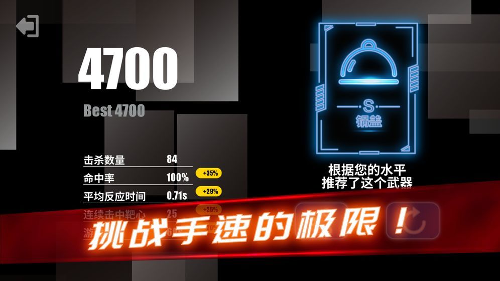 吃雞練槍模擬器3