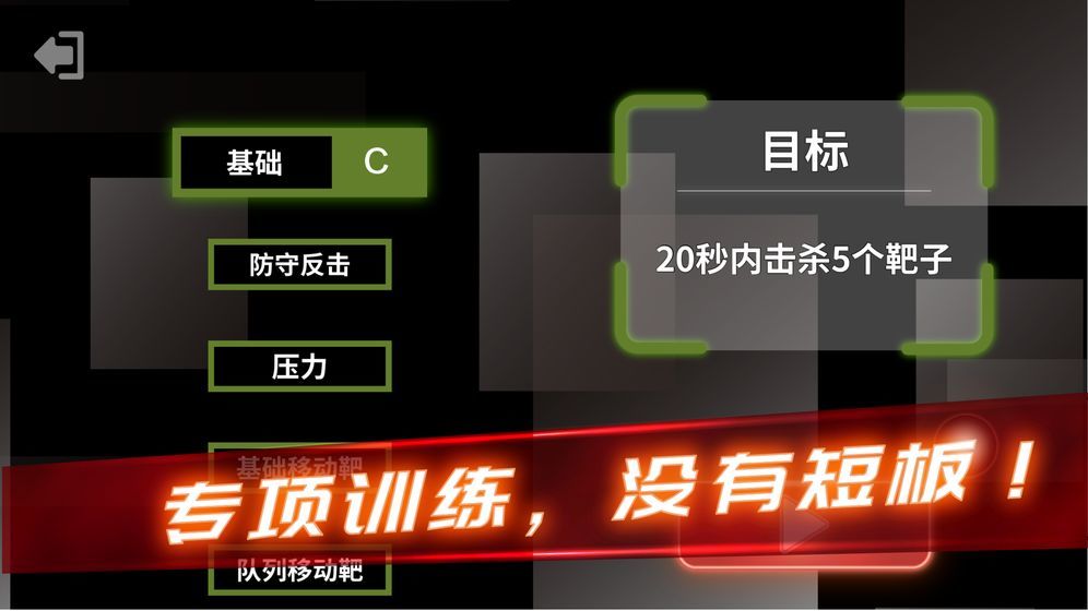 吃雞練槍模擬器4