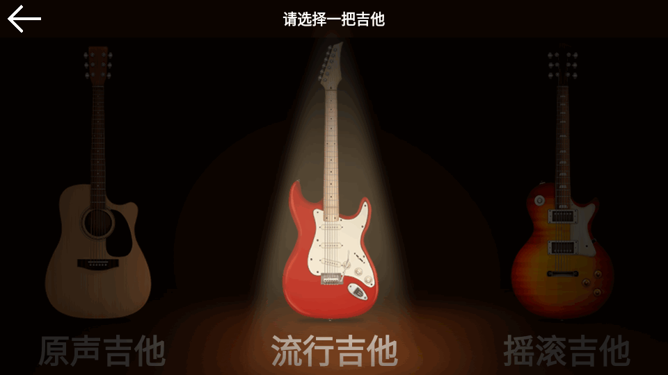 GuitarSoloHD1