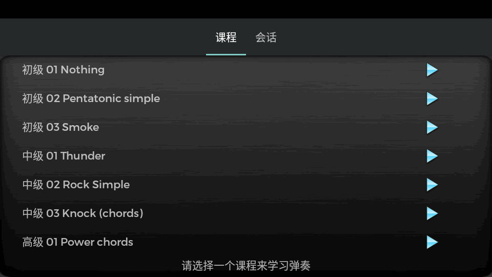 GuitarSoloHD2