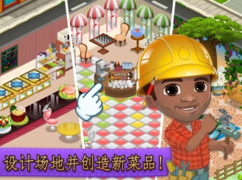 咖啡屋游戲2