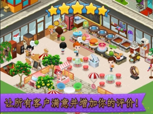 咖啡屋游戲3