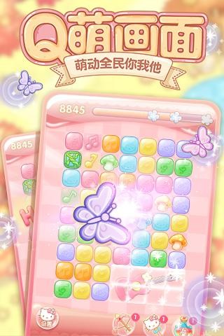 HelloKitty點點消2
