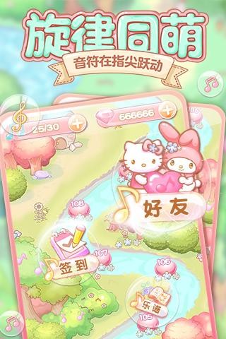 HelloKitty點點消3