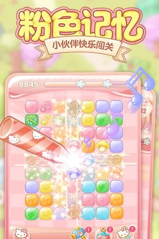 HelloKitty點點消4