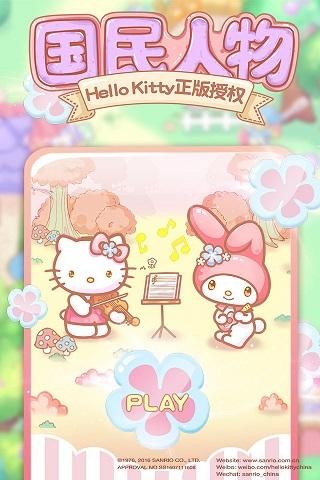 HelloKitty點點消5
