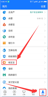 如何退出支付寶相互寶分?jǐn)? class=