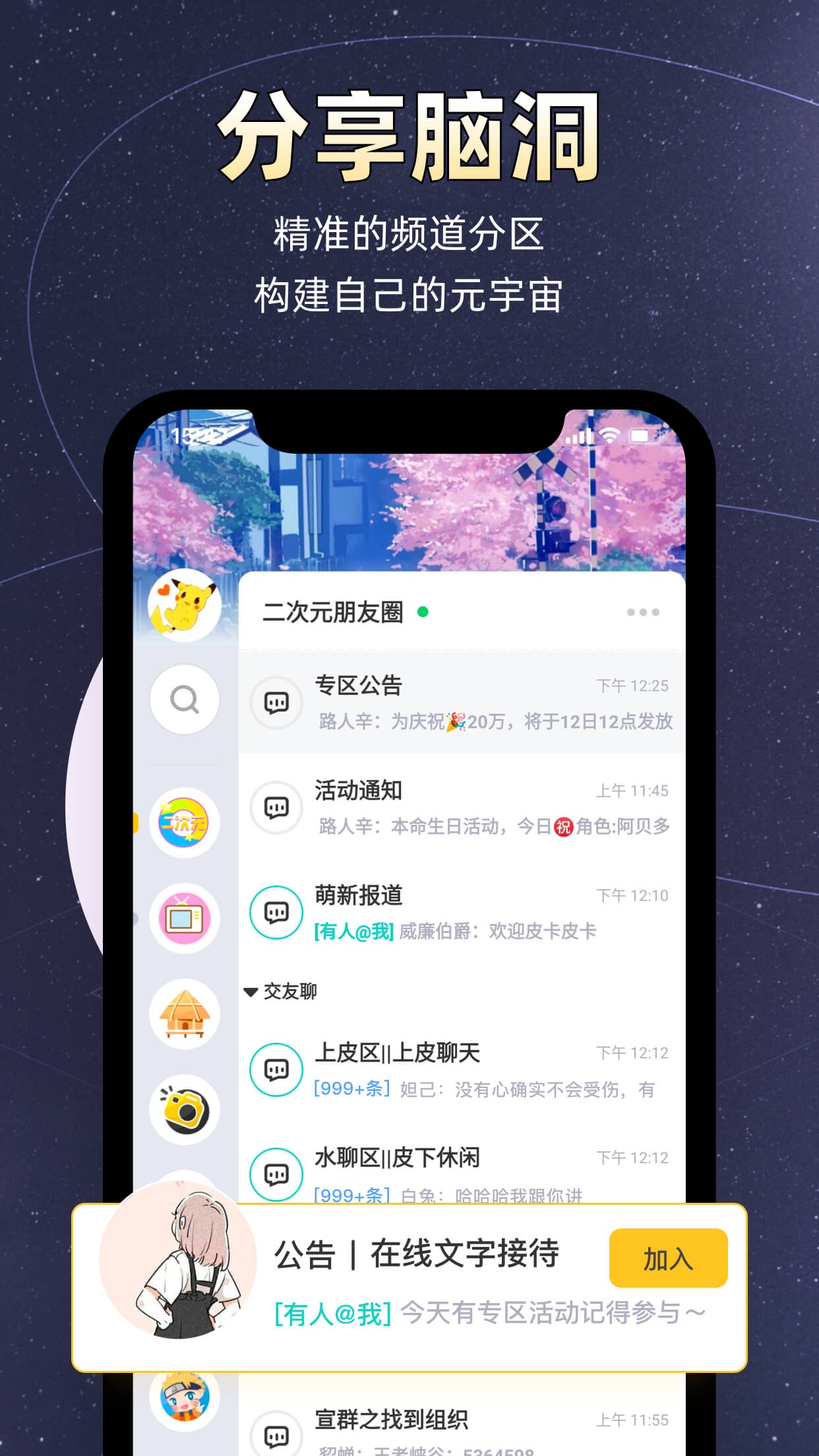 小馬甲安卓版2