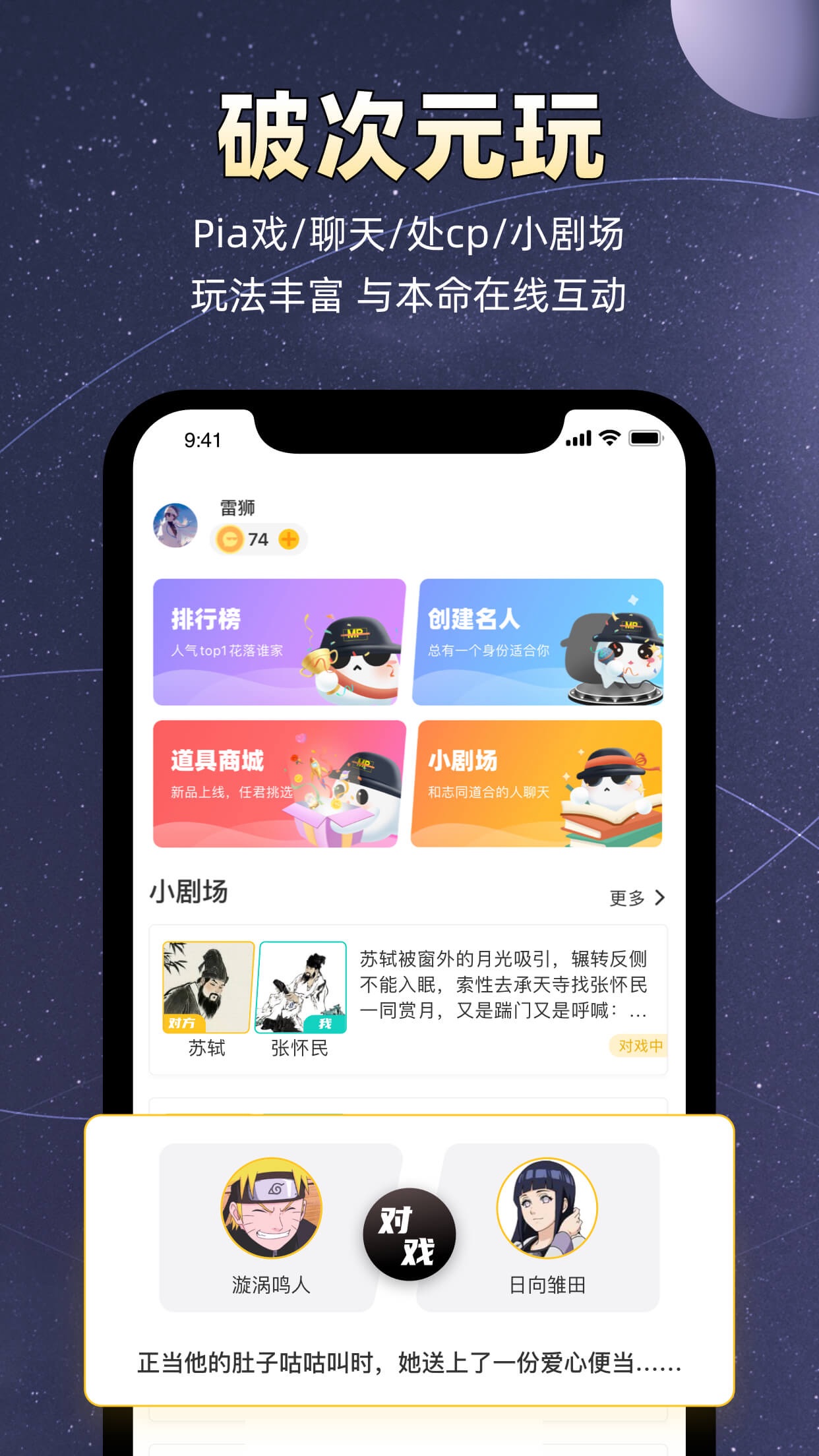 小馬甲安卓版3