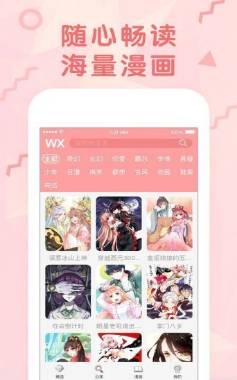 嘿嘿漫畫(huà)1