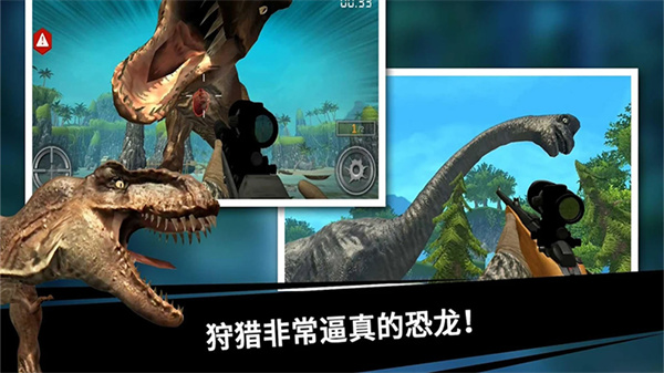 史前探險恐龍世界2
