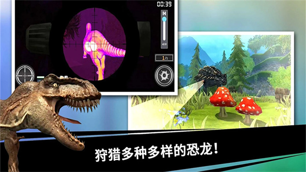 史前探險恐龍世界3