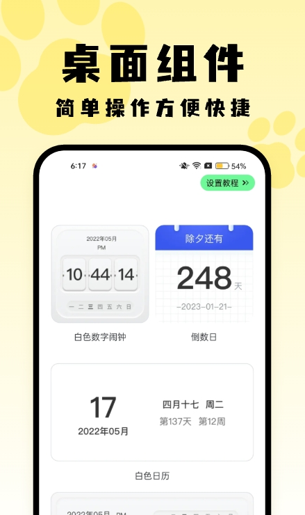 喵嗚桌面1