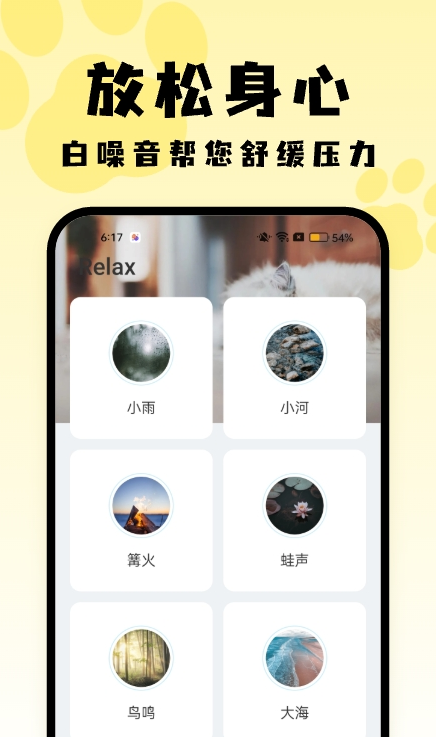 喵嗚桌面3